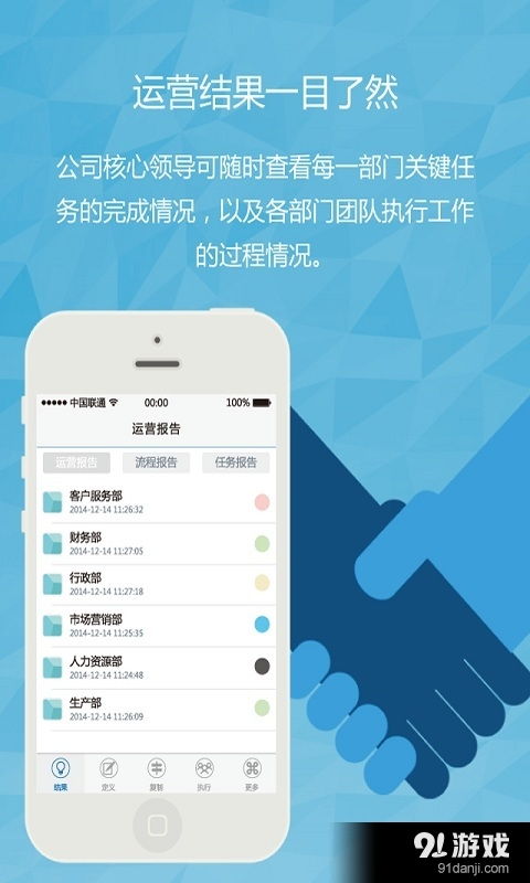 运营帮安卓版下载指南 获取最新v4.9手机版及注意事项