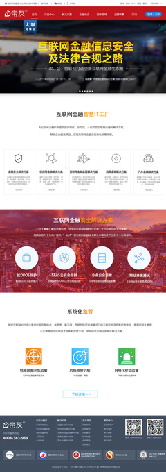 打造专业企业官网，助力品牌数字化转型