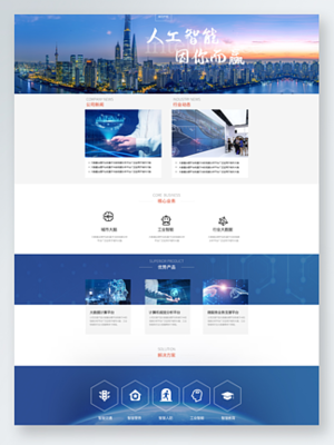 网页UI设计图片免费下载 - 第10页 解锁企业级网页设计的灵感与资源