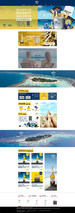 吞吞工厂啤酒电商网页设计 用原创设计打造品牌新体验