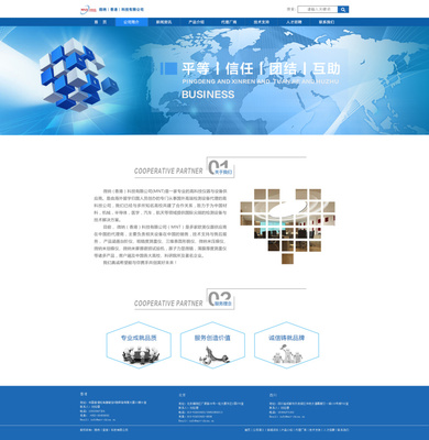 魏仙人掌 原创设计驱动下的企业官网新范式