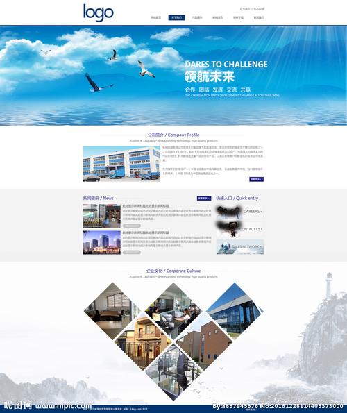 企业文化网页设计 打造品牌灵魂的视觉窗口