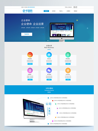 精选Web网页设计素材与模板下载 赋能企业网站高效设计与专业呈现