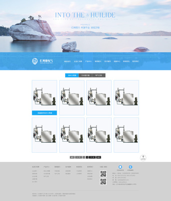 灰机稿 当创意翱翔于企业云端——解读孙小磊7991的网页设计哲学
